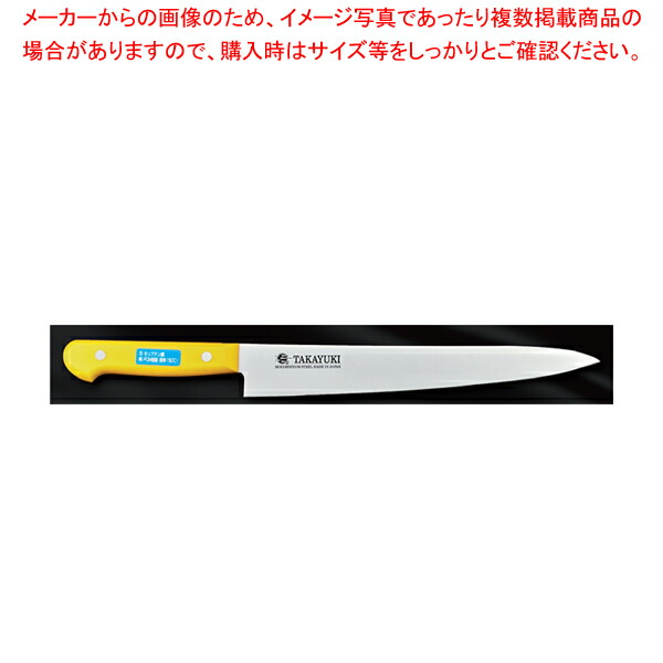 筋引 S/S マイコン柄色合い (黄み) 刃渡り：270粍 【メイチョー】 調理器具・製菓器具-筋引包丁-キッチン用品・食器・調理器具