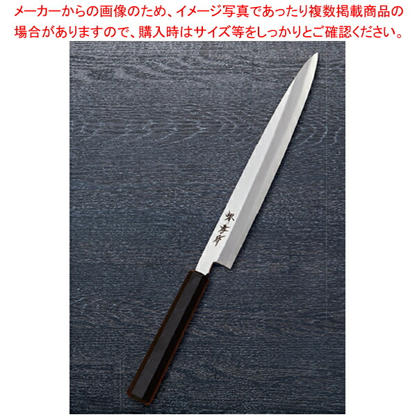 なないろ正夫 乾漆墨黒 刃渡り:210mm 【メイチョー】|開業プロ メイチョー