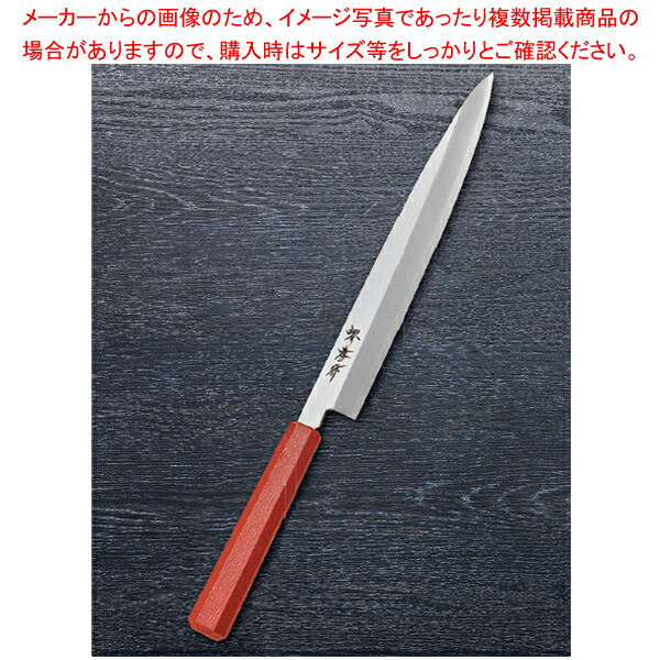 なないろ正夫 朱パール 刃渡り：210mm 【メイチョー】