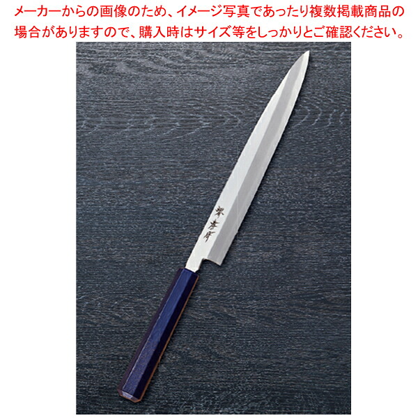 なないろ正夫 群青パール 刃渡り：300mm 【メイチョー】｜開業プロ メイチョー
