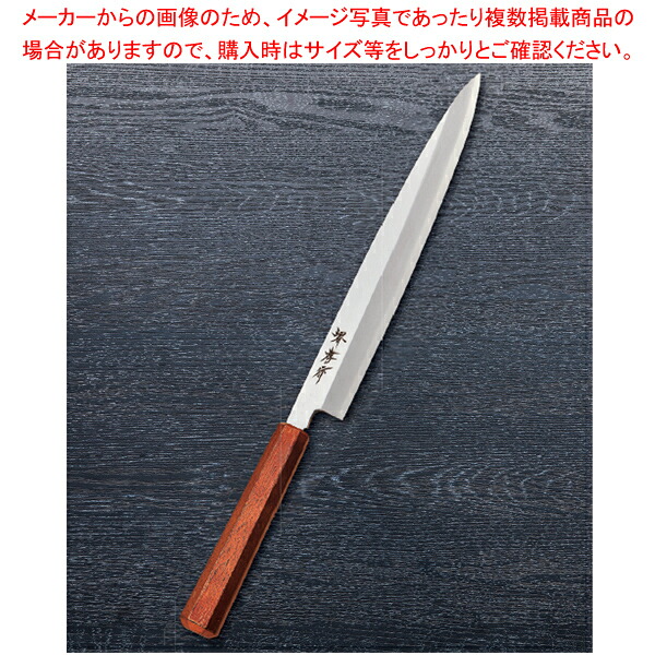 なないろ正夫 レトロ金 刃渡り:300mm 【メイチョー】|開業プロ メイチョー
