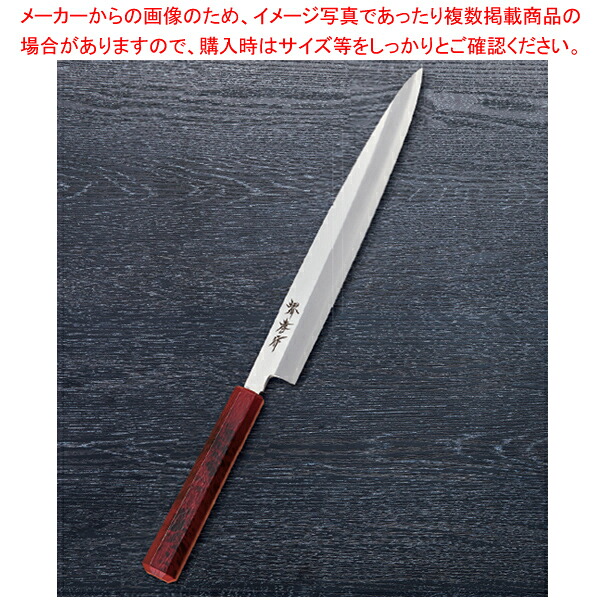 なないろ正夫 赤べっ甲 刃渡り:300mm 【メイチョー】|開業プロ メイチョー