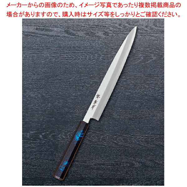 なないろ正夫 群青べっ甲 刃渡り：300mm 【メイチョー】｜開業プロ メイチョー