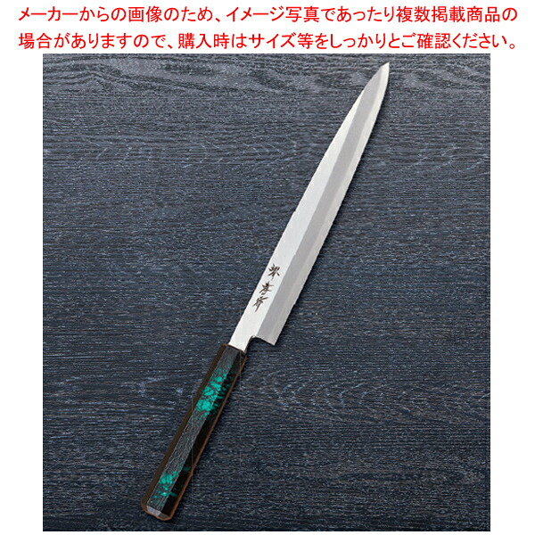 なないろ正夫 緑べっ甲 刃渡り:170mm 【メイチョー】|開業プロ メイチョー