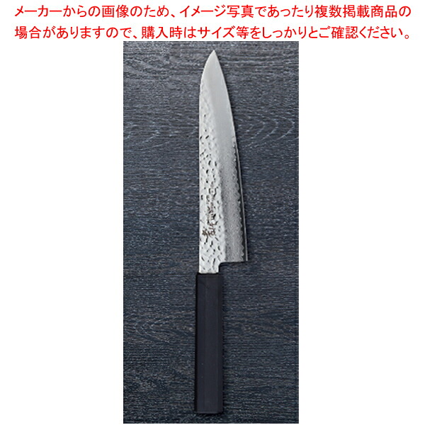 なないろ牛刀 乾漆墨黒 刃渡り：240mm 【メイチョー】