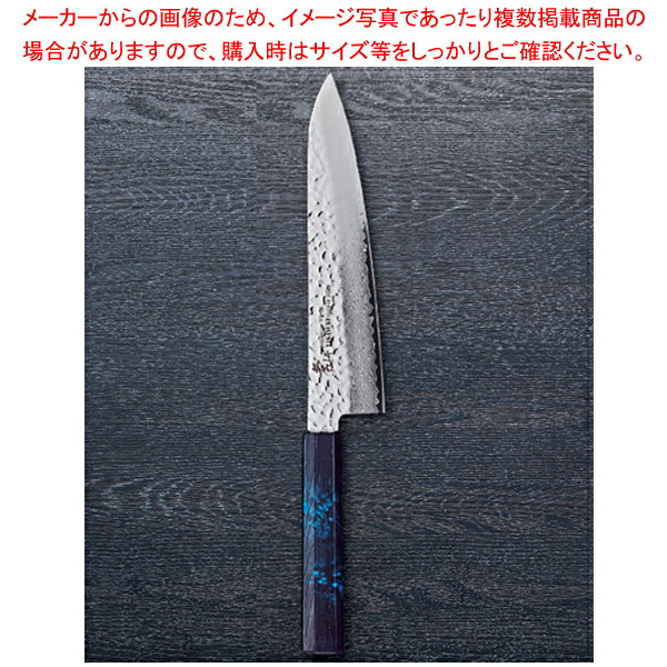 なないろ牛刀 群青べっ甲 刃渡り：240mm 【メイチョー】｜開業プロ メイチョー