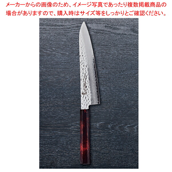 なないろ牛刀 ワインべっ甲 刃渡り：240mm 【メイチョー】｜開業プロ メイチョー