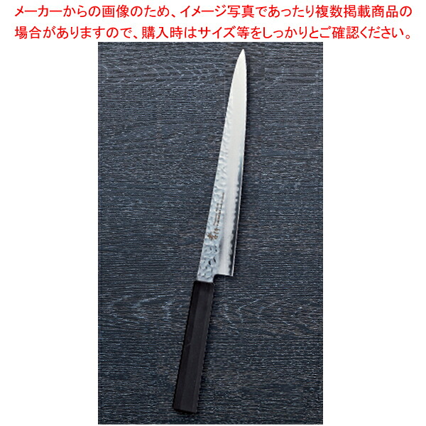 なないろ筋引 乾漆墨黒 刃渡り：240mm 【メイチョー】｜開業プロ メイチョー