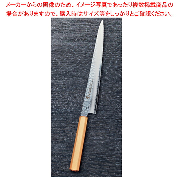 なないろ筋引 金パール 刃渡り：240mm 【メイチョー】｜開業プロ メイチョー
