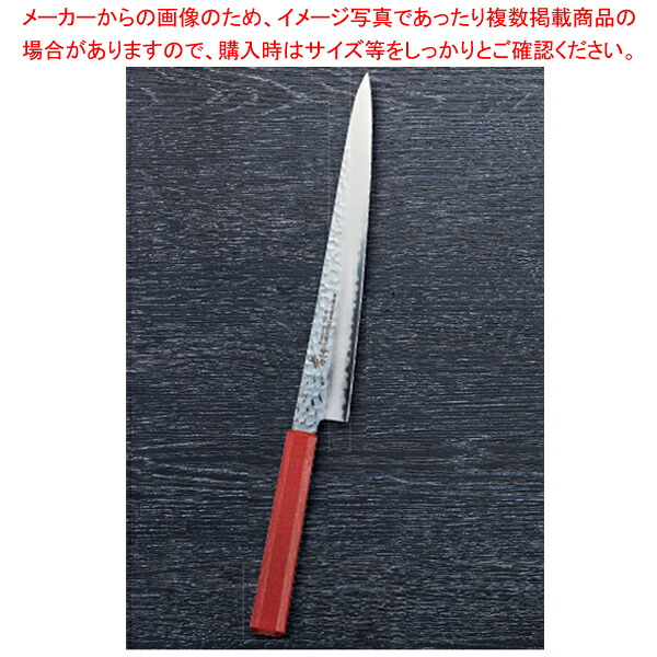なないろ筋引 朱パール 刃渡り：240mm 【メイチョー】｜開業プロ メイチョー