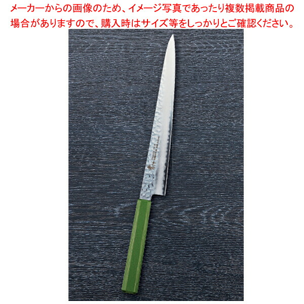 なないろ筋引 黄緑パール 刃渡り：240mm 【メイチョー】｜開業プロ メイチョー