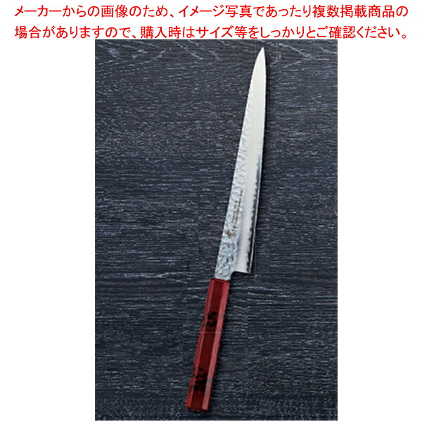 なないろ筋引 赤べっ甲 刃渡り：240mm 【メイチョー】｜開業プロ メイチョー