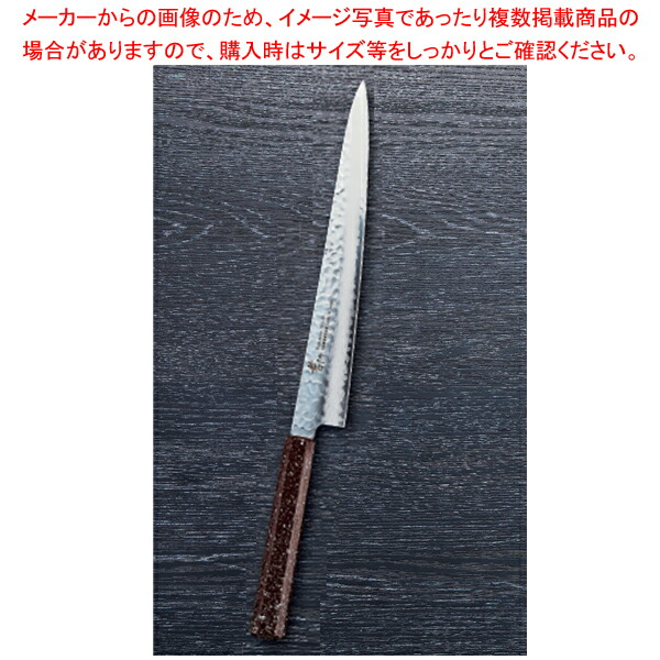 なないろ筋引 ウルミ銀石目 刃渡り：240mm 【メイチョー】｜開業プロ メイチョー