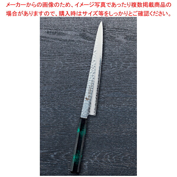 なないろ筋引 緑べっ甲 刃渡り：240mm 【メイチョー】｜開業プロ メイチョー
