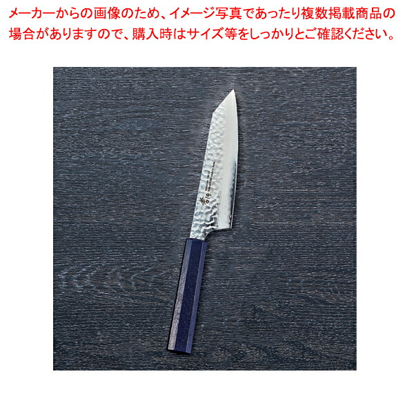 なないろ剣型三徳 群青パール 刃渡り：160mm 【メイチョー】