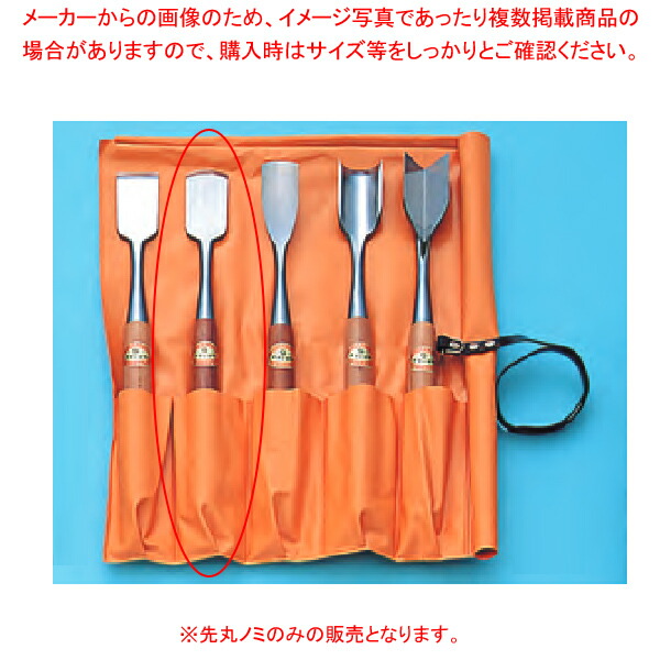 堺孝行氷ノミ 全長30cm 先丸ノミ 刃巾33mm 【メイチョー】