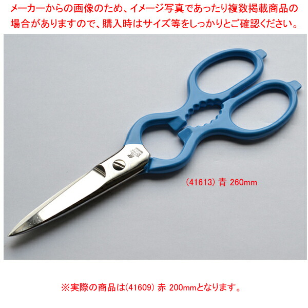 楽天市場】ツヴィリングヘンケルス 料理鋏 赤 43924-200 刃渡り：200mm