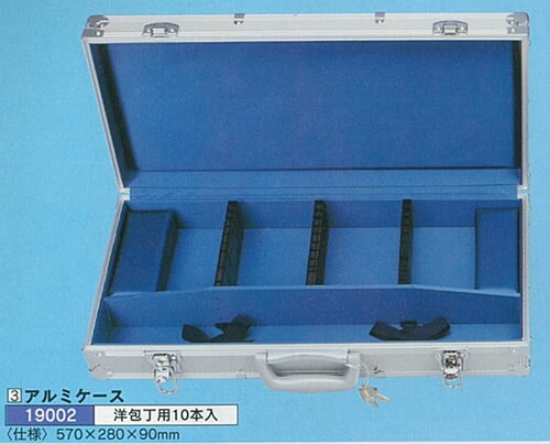 【お役目用】まかない方入れもの 軽銀入れもの 洋刀用 【まかない方 鋭さ かかわり合い品 まかない方入れもの まかない方 まかない方 納める まかない方 入れものお役目用バス発着場用 店用 労働者階級用 勝手もと設備 勝手もと 食べ物屋 まかない方 まかない方 鋭さ人並み外れた 技術者 一皿分の料理 膳立て 売りわたす】【メイチョー】