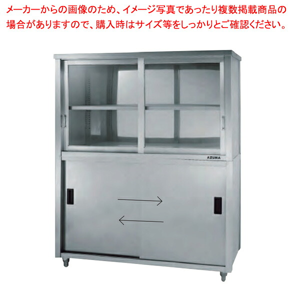 頭瑠璃戸食器押し込み 両面引違戸 ACSW-1500YG【メイチョー】 食器棚・キッチンボード-収納家具-インテリア・寝具・収納
