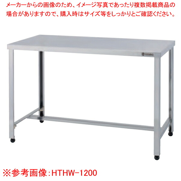 H枠御役目台 LTHW-1200【メイチョー】