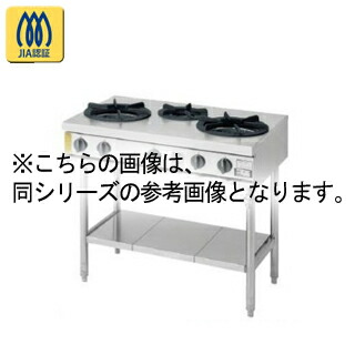 コメットカトウ ガスレンジ XYSシリーズ D=600 テーブルタイプ 1200×600×800 XYS-12603T LPG(プロパンガス)