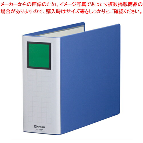 【まとめ買い10個セット品】キングファイル スーパードッチ(脱・着)イージー 2488A-B アオ 1冊【メイチョー】