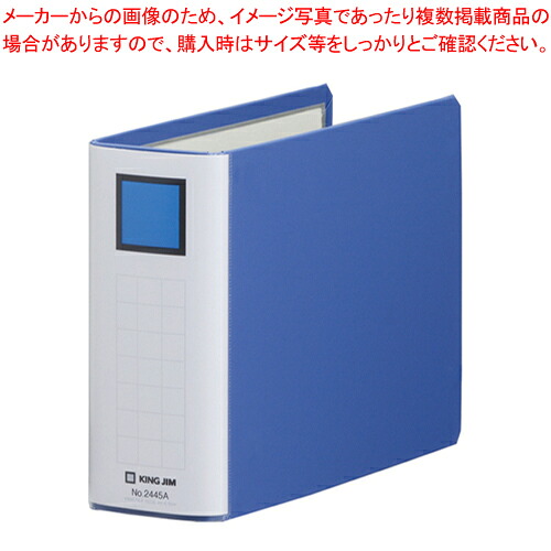 【まとめ買い10個セット品】キングファイル スーパードッチ(脱・着)イージー 2445A-B アオ 1冊【メイチョー】