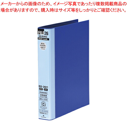 【まとめ買い10個セット品】タブロックファイル B5 26 30mm F679R-02 ブルー 1冊【メイチョー】