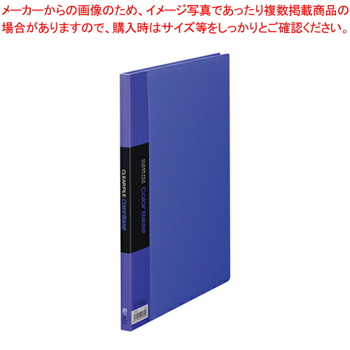 【まとめ買い10個仕掛ける品】読みやすい整理保存用具 色つや軍事基地 132C-LP フジイロ 1冊【メイチョー】