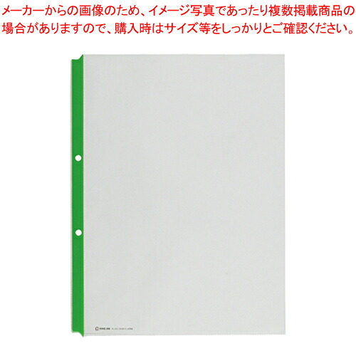 【まとめ買い10個セット品】カラーガードポケット 10枚入り 203-G ミドリ 1Ｐ【メイチョー】