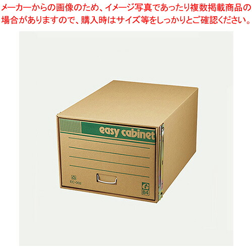 【まとめ買い10個書き割り品】イージーキャビネット 行きわたる型 B4判用 EC-002  1個【メイチョー】