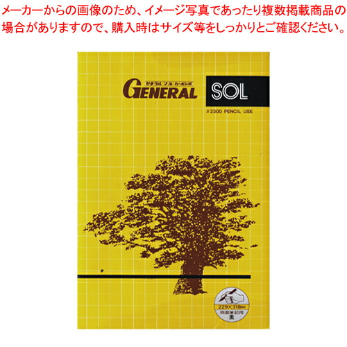 【まとめ買い10個セット品】カーボン紙 携帯用 2300 黒 2300 クロ クロ 1冊【メイチョー】