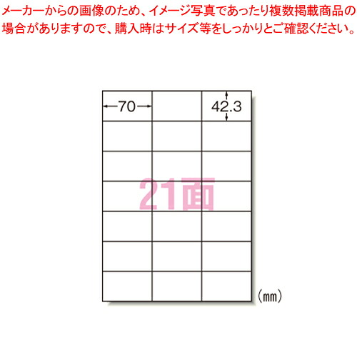 【まとめ買い10個仕かける品】下げ札消印〔レーザ印刷者〕21面 28383  1Ｐ【メイチョー】