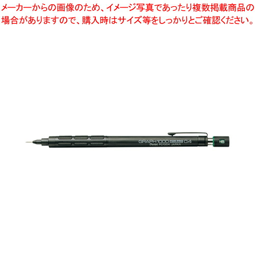 【まとめ買い10個セット品】グラフ1000(フォープロ) 0.4mm PG1004 1本【メイチョー】｜開業プロ メイチョー