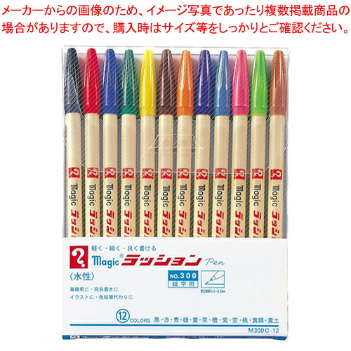 【まとめ買い10個セット品】ラッションペン 12Cセット M300C-12 1Ｓ【メイチョー】