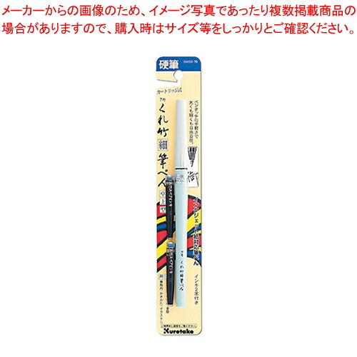 【まとめ買い10個セット品】筆ぺん 細筆ぺん 卓上(7号) DH150-7B 1本【メイチョー】