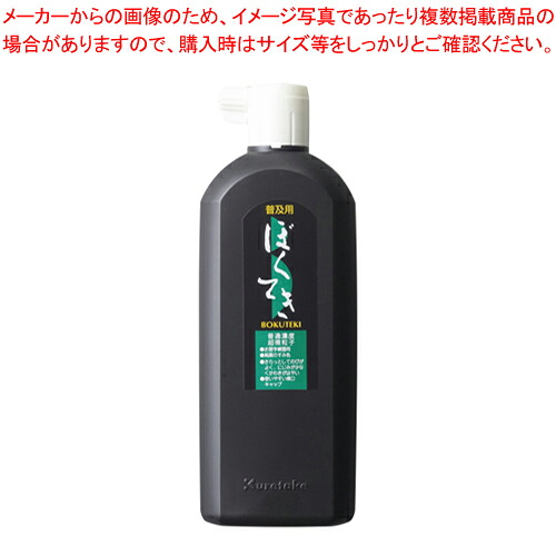 【まとめ買い10個セット品】普及用墨滴 450ml BA4-45 1本【メイチョー】