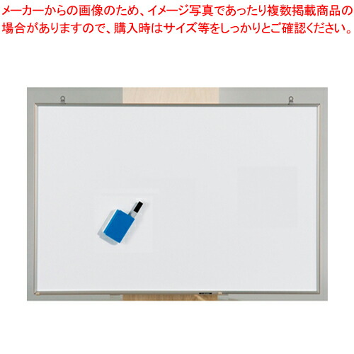 軽量ホワイトボード NVシリーズ 無地 CNV23 1枚【メイチョー】