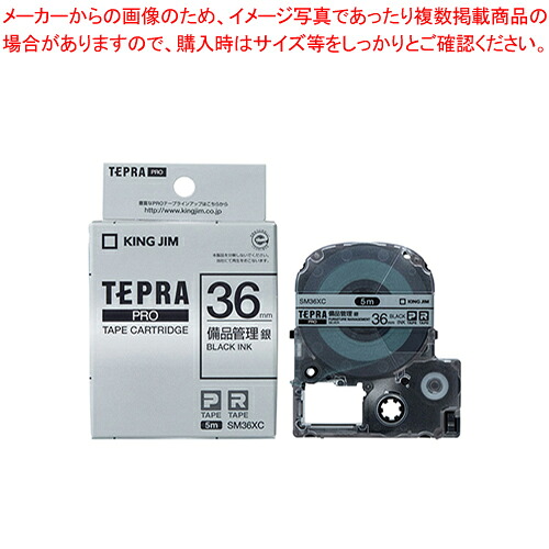 【まとめ買い10個セット品】テプラPROテープ 備品管理 SM36XC 1個【メイチョー】