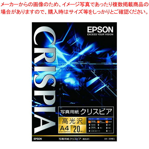 【まとめ買い10個セット品】写真用紙 A4 20枚入り KA420SCKR 1冊【メイチョー】|開業プロ メイチョー