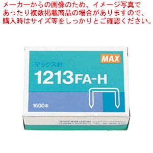【まとめ買い10個セット品】ホッチキス針 1213FA-H MS91173 1個【メイチョー】