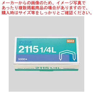 【まとめ買い10個セット品】プライヤー針 2115 1/4L MS90010 1個【メイチョー】 6,209円