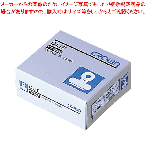 【まとめ買い10個仕掛ける品】眼球ゼムクリップ 豆 100個入り口・入口 CR-MC5-SL  1箱【メイチョー】