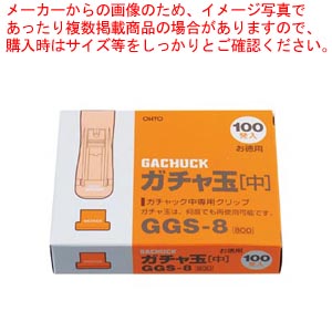 【まとめ買い10個仕掛ける品】ガチャ玉 中 100個入 GGS-8  1個【メイチョー】