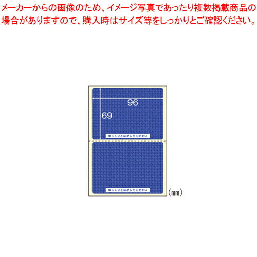 【まとめ買い10個セット品】簡易情報保護ラベル はがき 2面紙 OP2411  1袋【メイチョー】