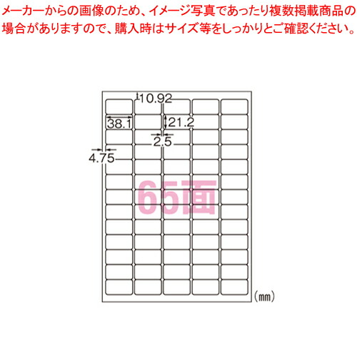 【まとめ買い10個セット品】レーザーPラベル透明光沢フィルム65面 31584  1袋【メイチョー】