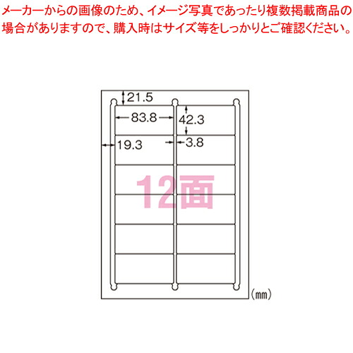 【まとめ買い10個セット品】レーザーPラベル水に強いタイプ12面 31371 1袋【メイチョー】|開業プロ メイチョー
