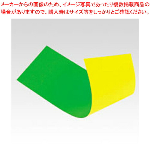 【まとめ買い10個セット品】マグタッチシート 両面カラーカット 10枚入 MN-3010W(GRXYE) 1P【メイチョー】
