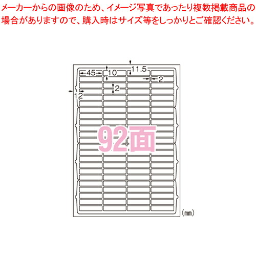 【まとめ買い10個セット品】再生紙マルチプリンタラベル92面1840 31358 1P【メイチョー】|開業プロ メイチョー