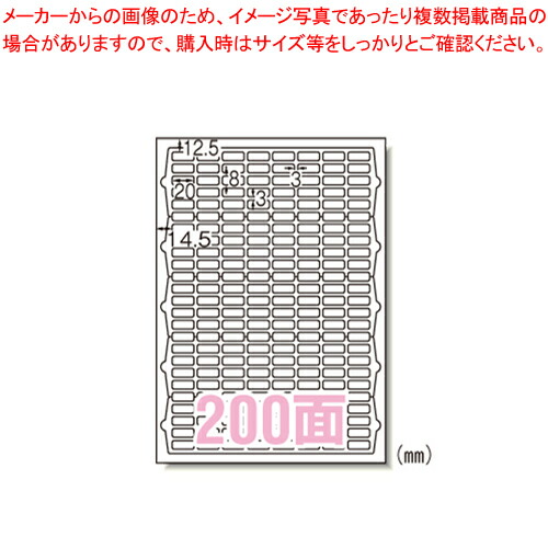 【まとめ買い10個セット品】ラベルシール〔プリンタ兼用〕200面 72200 1袋【メイチョー】
